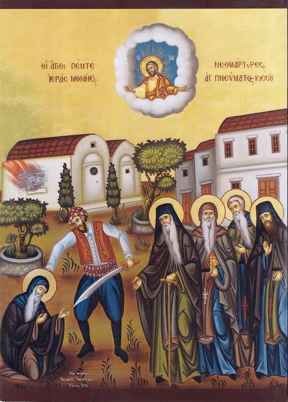 5 ΄Αγιοι Νεομάρτυρες Ι. Μονής Αγ. Πνεύματος Κισσού, 15 Ιουνίου